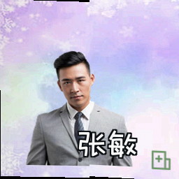 张敏